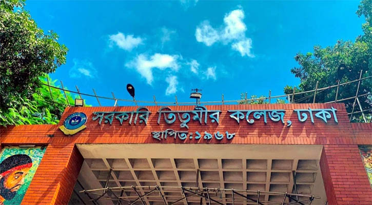 এক ঘণ্টা অবরোধের পর সড়ক ছেড়েছেন তিতুমীরের শিক্ষার্থীরা